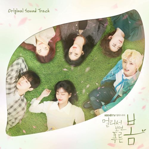 【送料無料/クリックポスト】【K-POP・ドラマOST】遠くから見ると青い春 OST (KBS)パク・ジフン(韓国盤) [Import]/K-POP/韓流/韓ドラ/送料無料/クリックポスト発送のサムネイル