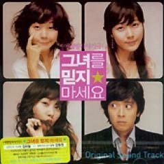 【送料無料/クリックポスト発送】【K-POP・映画OST】彼女を信じないでください OST...