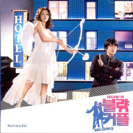乐天商城 - 【送料無料/クリックポスト】【K-POP・ドラマOST】不良カップル - 韓国ドラマOST シン・ウンギョン (SBS) (韓国盤) [Import]/K-POP/韓流/韓ドラ/送料無料/クリックポスト発送