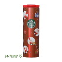 スターバックス タンブラー　 Starbucks スターバックスホリデー2019 ステンレスシリンダー タンブラー パーティーサンタズ473ml(16oz) ☆ スタバ/タンブラー/スタバタンブラー/スタバマグ/マグカップ/クリスマス/バレンタイン/ハロウィン/Xmas