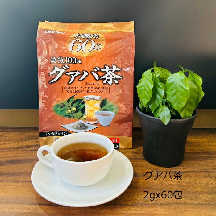 オリヒロ グアバ茶 60包入