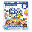 キッズカルシウム