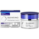 クリーム トランシーノ 薬用ホワイトニングリペアクリームEX 35g TRANSINO 第一三共ヘルスケア Transino Whitening Repair Cream EX 35g