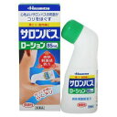 久光製薬 サロンパスローション 85mL