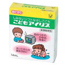 第3類医薬品】大正製薬 こどもアイリス 目薬 (14ml)