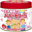 第2類医薬品 大木製薬 パパーゼリー5 120粒