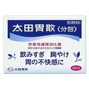 【第2類医薬品】太田胃散 分包 48包