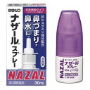 【第2類医薬品】★ナザールスプレー(ラベンダー) 30mL