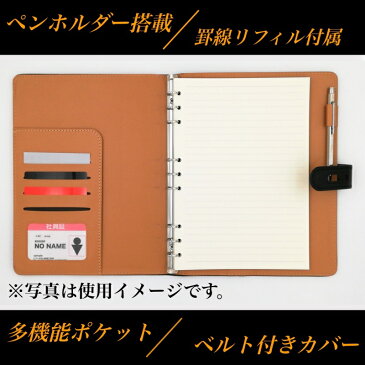 システム手帳 B5 PUレザー 9穴 リング 罫線 90頁 リフィル付属 カードポケット ペンホルダー搭載 OF289