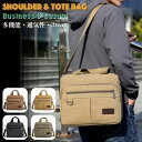ショルダーバッグ メンズバッグ トート 帆布 軽量 コンパクト 多機能 収納ポケット 斜めがけ 肩掛け 手提げ 3WAY SH321