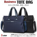 ビジネスバッグ メンズ トート 大容量 A4 14インチ PC対応 防水 軽量 手提げ 肩掛け 3WAY SH338
