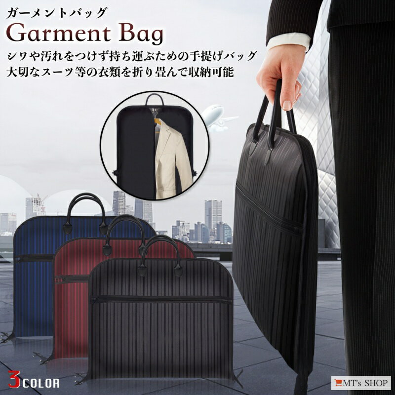 ガーメントバッグ スーツバッグ 手提げ型 持ち運び 二つ折り 防水 背広 スーツ収納 PUレザー製持ち手 ..
