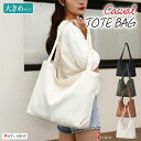 トートバッグ シンプル 大容量 大きめ キャンバス 無地 折り畳み 肩掛け 手提げ お買い物 通勤 通学 SH404