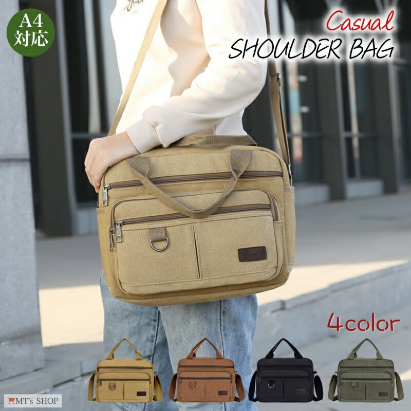 ショルダーバッグ メンズ 大容量 A4雑誌収納 軽量 キャンバス 多機能 斜めがけ 肩掛け 手提げ 通勤 SH409