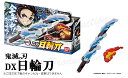 【キャンセル不可】BANDAI バンダイ 鬼滅の刃(きめつのやいば) DX日輪刀(にちりんとう) 炭治郎 たんじろう 水の呼吸 ヒノカミ神楽