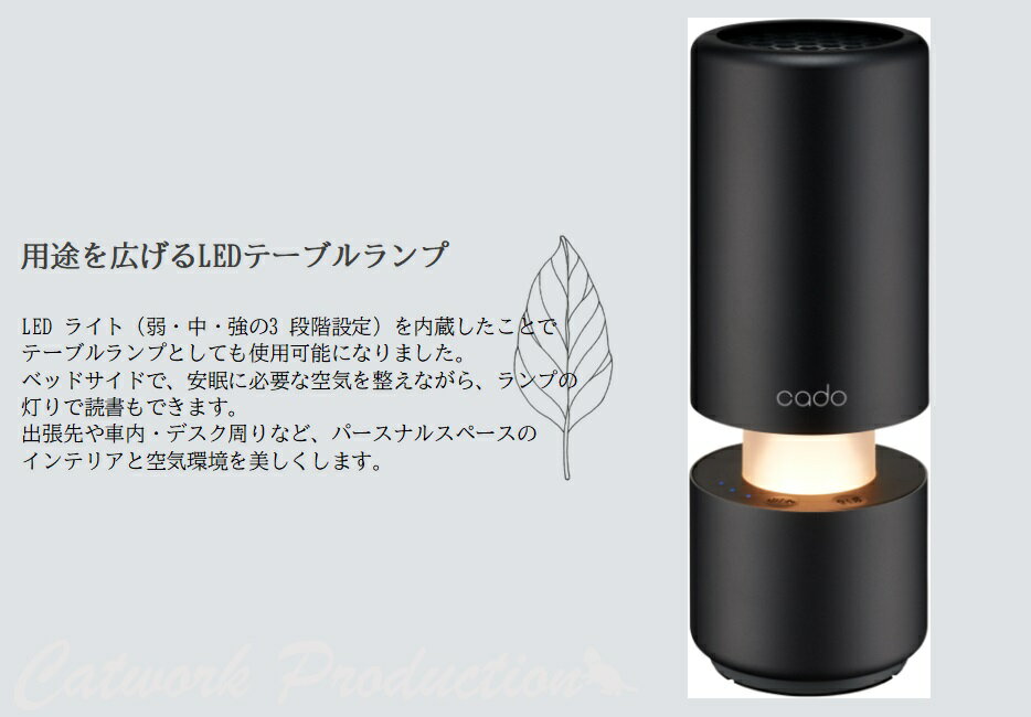 cado Air Purifier CS-T30 LEAF Portable Black　カドー ポータブル空気清浄機 車載用 ブラック 【配送種別A】