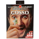 GOSSO ゴッソ 2箱 (ブラジリアンワックス鼻毛脱毛セット) （両鼻20回分）