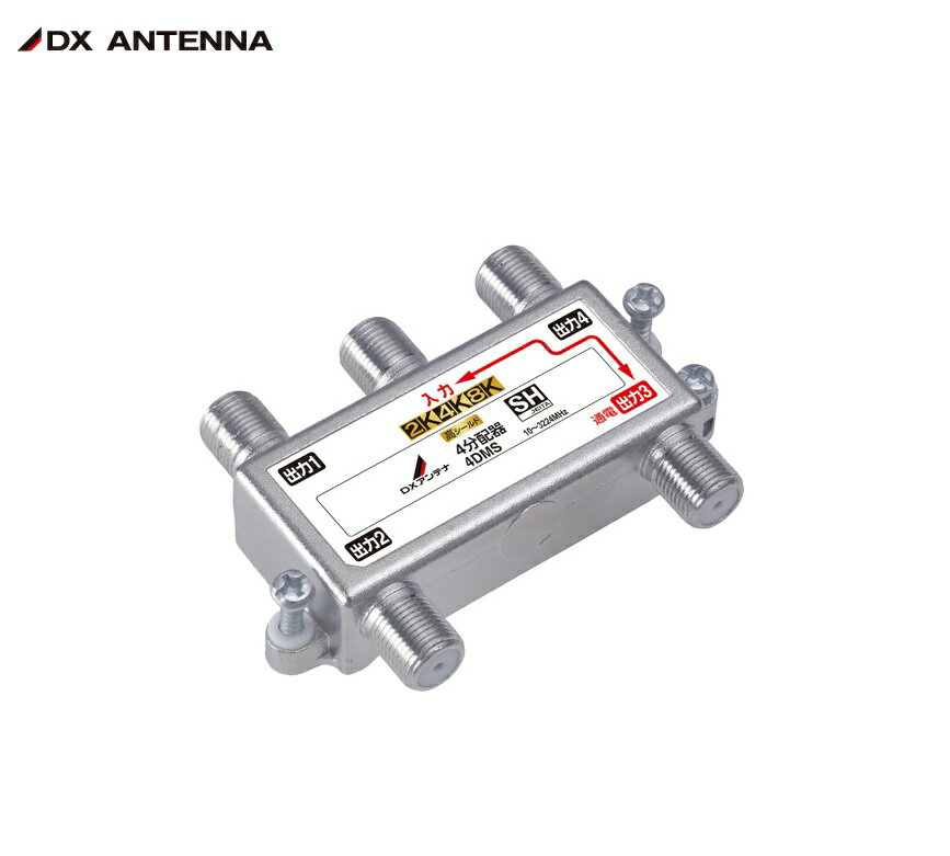 エレコム｜ELECOM 4K対応出力ケーブル付2分配器