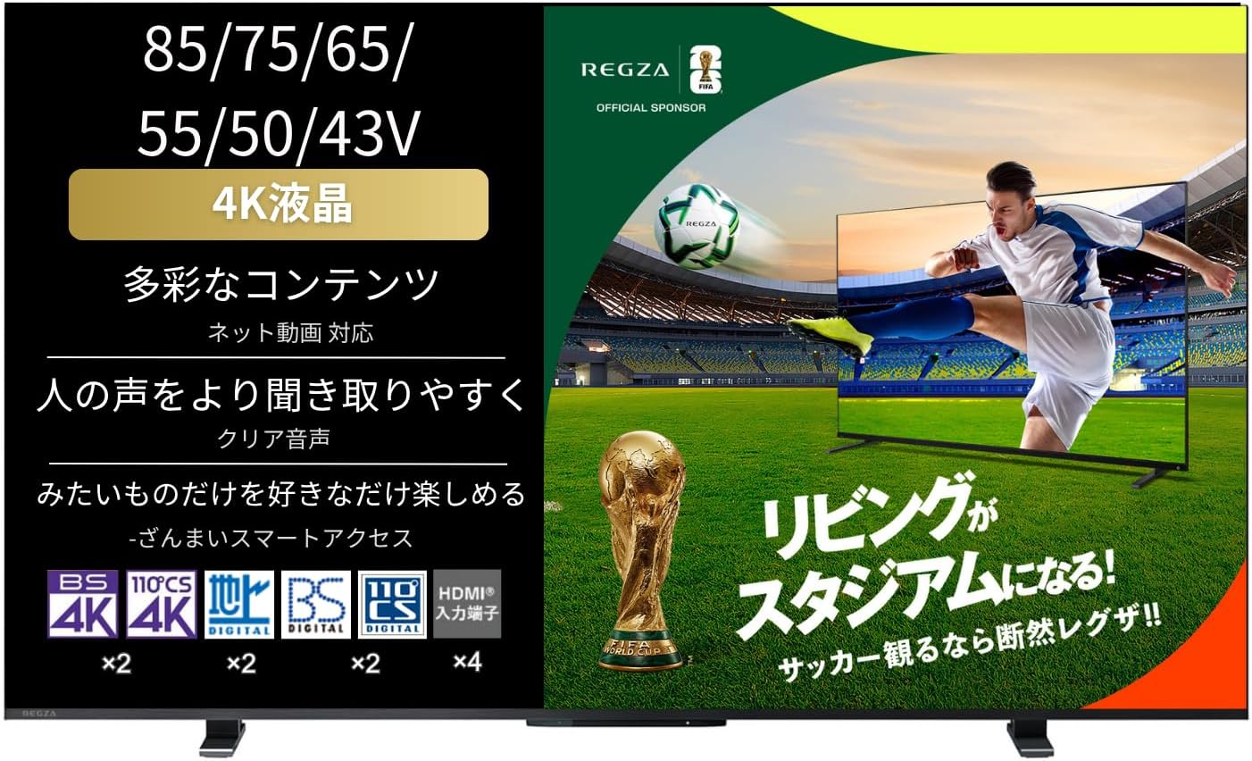 楽天市場】regza 43m550mの通販