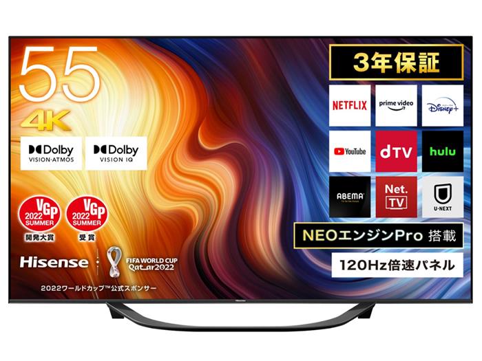 ハイセンス 液晶テレビ 55U7H 55インチ 【配送種別A】