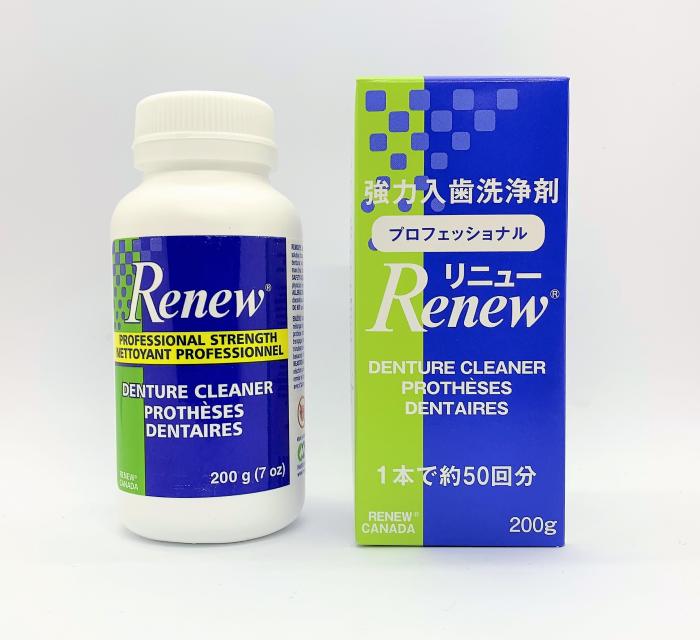 強力入れ歯洗浄剤！Renew　リニュー　200g 強力　除菌　消臭　義歯　入れ歯　マウスピース　ナイトガード　カナダ産　プロフェッショナル　粉末　商品種別 　V06　【配送種別A】