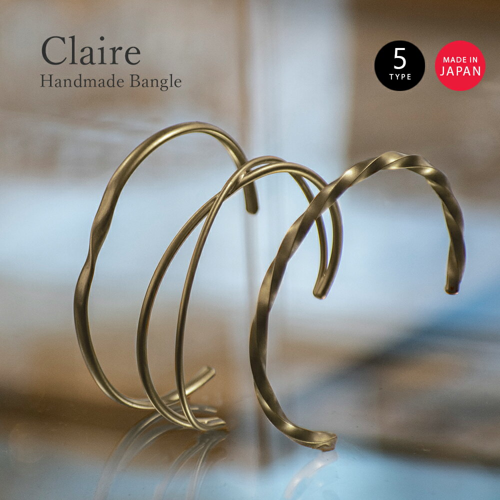 日本製 バングル 夏 レディース ゴールド ブレスレット ハンドメイド 真鍮 シンプル アクセサリー クリスマス プレゼント ギフト おしゃれ ホワイトデー m...