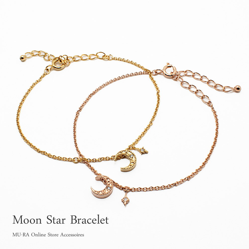 ダイヤモンド ムーン スター ブレスレット 月 星 レディース アジャスター ギフト チェーン 華奢 女性 シンプル かわいい 記念日 プレゼント お祝い おし...