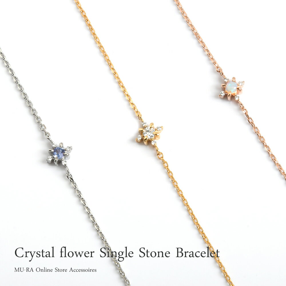 ブレスレット 結晶 ダイヤモンド タンザナイト オパール ギフト レディース 天然石 チェーン 誕生石 華奢 女性 シンプル かわいい 記念日 プレゼント お祝...