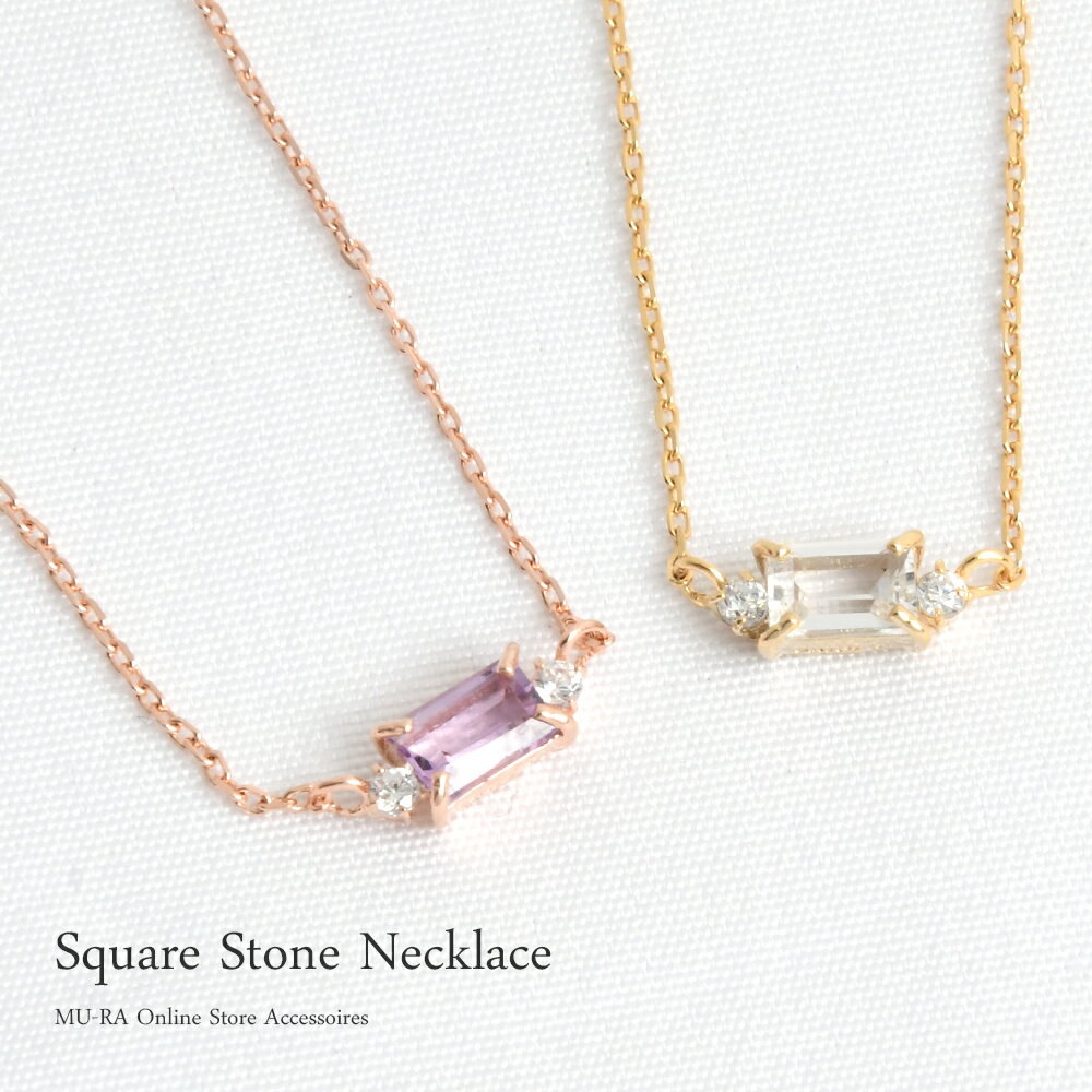 ネックレス スクエア アメジスト トパーズ シルバー925 クリスマス ギフト レディース アジャスターチェーン 大人 さりげない 女性 シンプル 記念日 結婚...