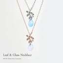 ネックレス レディース リーフ 葉っぱ ヴェネチアンガラス ドロップ 雫 シルバー925 シルバー アジャスター 金属アレルギー対応のニッケルフリーに変更可 UN0080 対応のニッケルフリー変更可 ホワイトデー