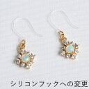 【金属アレルギーの方向け】シルバーフックピアスをにシリコンフックに変更するオプション ※ピアストップは製品SPECに記載されている素材になります クリスマス ギ...