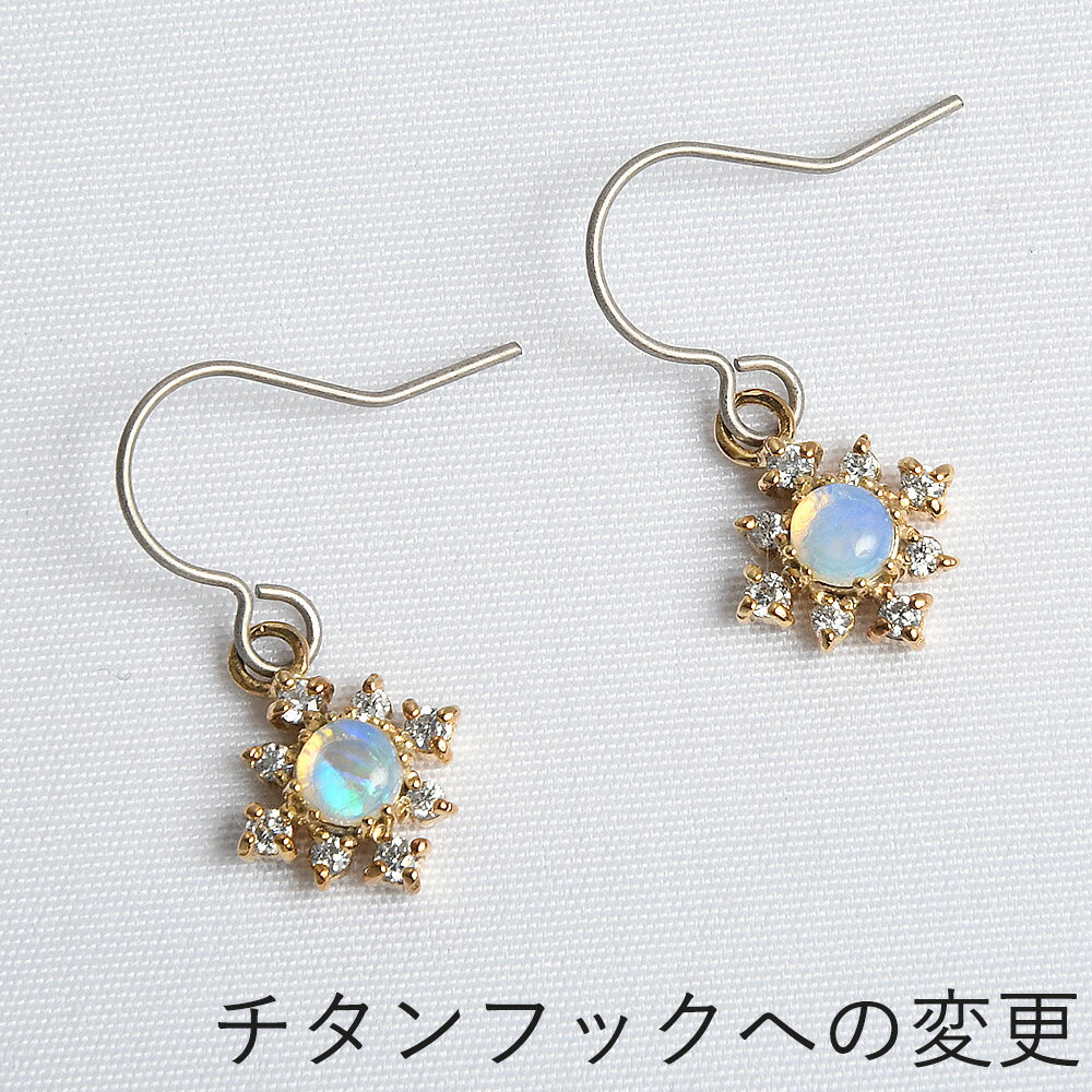 【金属アレルギーの方向け】シルバーフックピアスをチタンフックに変更するオプション