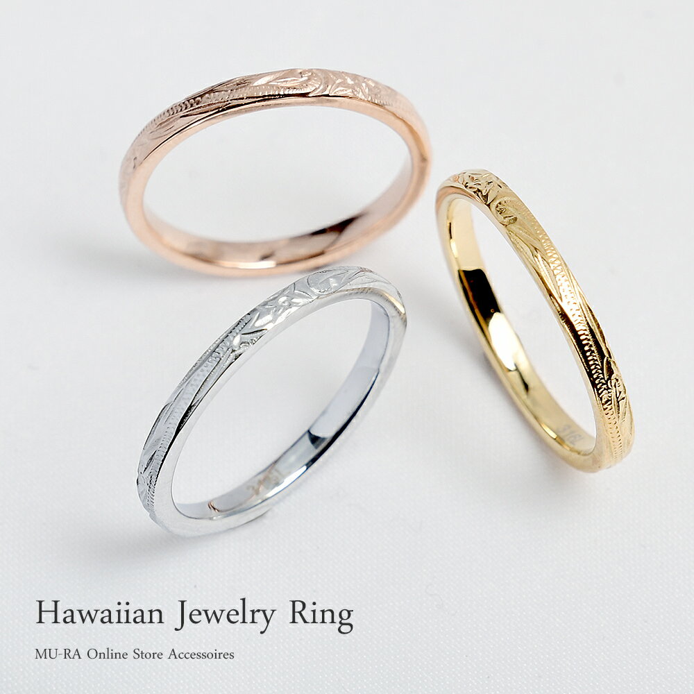 商品名 Hawaiian Jewerly Ring（ハワイアンジュエリーリング） カラー イエローゴールドピンクゴールドシルバー 素材 サージカルステンレス 宝石 キュービックジルコニア サイズ(約) ピンクゴールド：5号、7号、9号、11号、13号 イエローゴールド：5号、7号、9号、11号、13号 シルバー：7号、9号、11号、13号、15号、17号、19号 幅：約2mm/厚み：約1.4mm オプション 刻印可能(ご希望の方は15文字以内でご記載ください) スタッフコメント ハワイの伝統模様である波をイメージ ペアリングには最適なスクロール(波)模様のデザイン 「波模様には2人で困難を乗り越え、愛が永遠に続くように」という願いが込められています 波は途切れずなくらないことから「永遠」を表しています