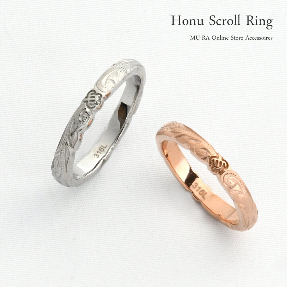 ハワイアンジュエリー ペアリング 指輪 ギフト アレルギー対応 サージカルステンレス 刻印 シンプル 記念日 プレゼント お祝い 大人 レディース 女性 メンズ...