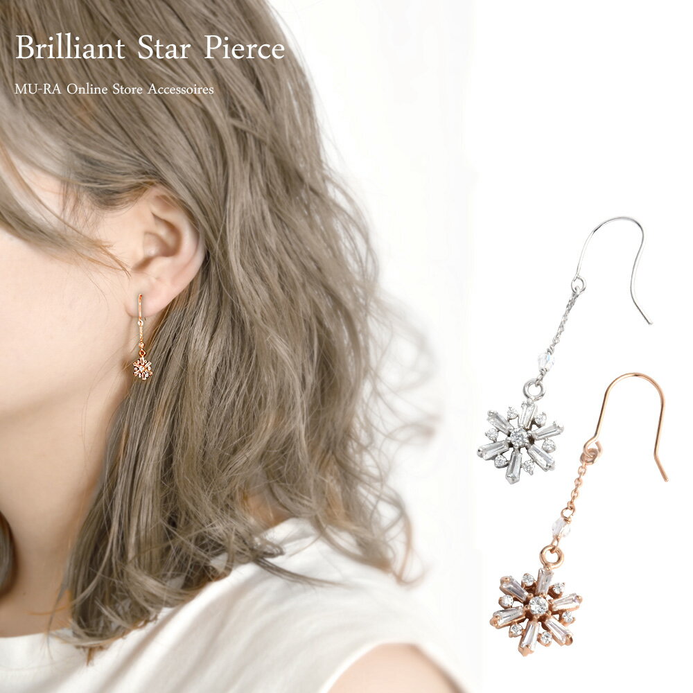 星 ピアス レディース アクセサリー ゆれる 揺れる フックピアス シルバー925 silver925 ピンクゴールド キュービックジルコニア スター プレゼン...