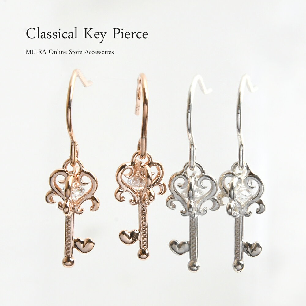 ピアス レディース 鍵 キー シルバー 金属アレルギー対応フ