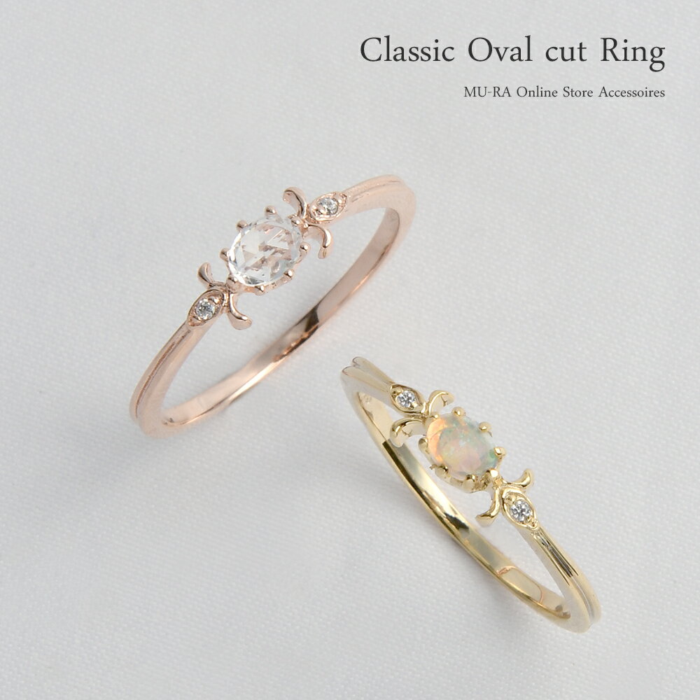 オパール リング 指輪 クラシカル オーバルカット リング ピンク ゴールド イエロー 母の日 ギフト ホワイトデー mu-ra ムーラ