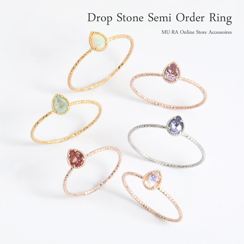 オパール リング 指輪 レディース ドロップカット 華奢 ピンキーリング セミオーダー 選べる オパール アメジスト 3号-11号 金属アレルギー対応のニッケル...