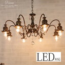 シャンデリア 下向き 8灯 LED対応 アンティーク ディアーヌ OV-034-8