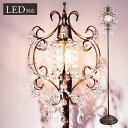 シャンデリアスタンド フロアライト アンティーク フロアスタンド スタンドライト Fiori フィオリ LED対応 OF-026-1F 新生活