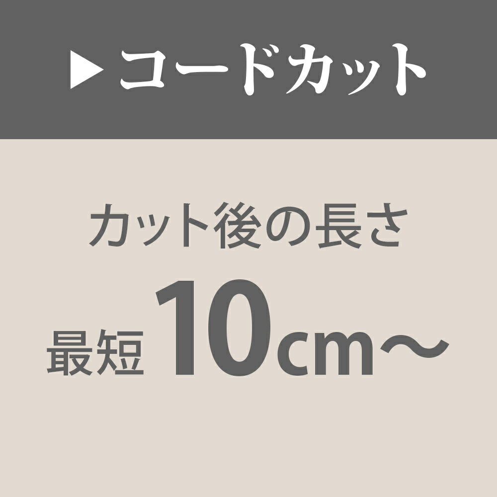 シャンデリア コードカット 【最短1