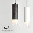 ペンダントライト 北欧 キッチン 筒 ダクトレール tutu モダン 木目 ウッド 1灯 高見え ダイニング トイレ 照明 LED 暗め おしゃれ 円筒 新生活...