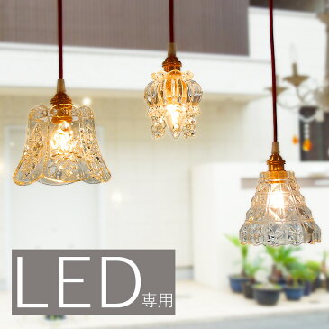 ペンダントライト ガラス LED専用 北欧 アンティーク ペンダントランプ 1灯 マシェリ シャビーシック ガラスペンダントライトシリーズ ダクトレール用 アイランドキッチン