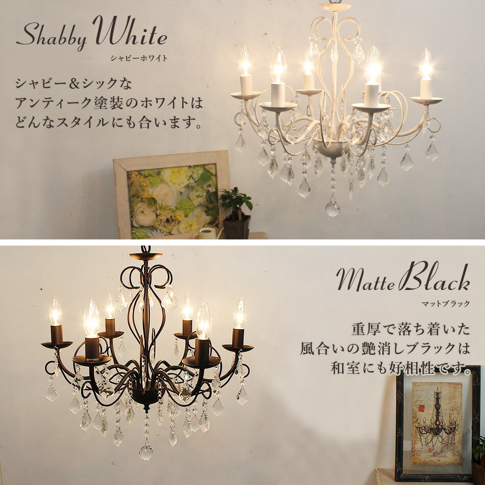 シャンデリア LED対応 北欧 ミッドセンチュリー クリスタルガラス 6畳 6灯 ブラック ゴールド ホワイト アンティーク 黒 高見え クララ ONV-001-6 シャンデリア LED対応 北欧 ミッドセンチュリー クリスタルガラス 6畳 6灯 ブラック ゴールド ホワイト アンティーク 黒 高見え クララ ONV-001-6