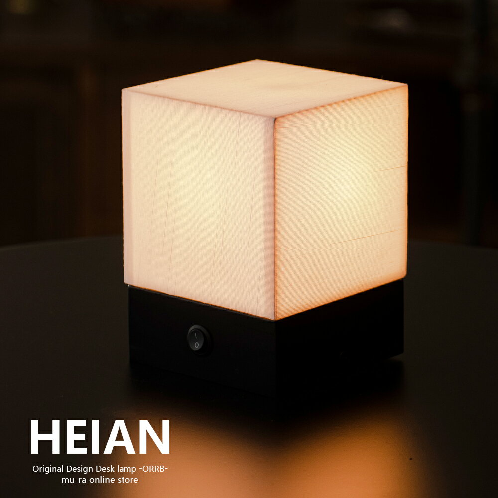【楽天マラソン限定クーポン配布中】テーブルランプ 和モダン 和風 和室 和 LED 1灯 テーブルライト ランプ 寝室 ベッドサイド 照明 間接照明 ナイトランプ　四角 スクエア 和紙のような質感 HEIANのサムネイル