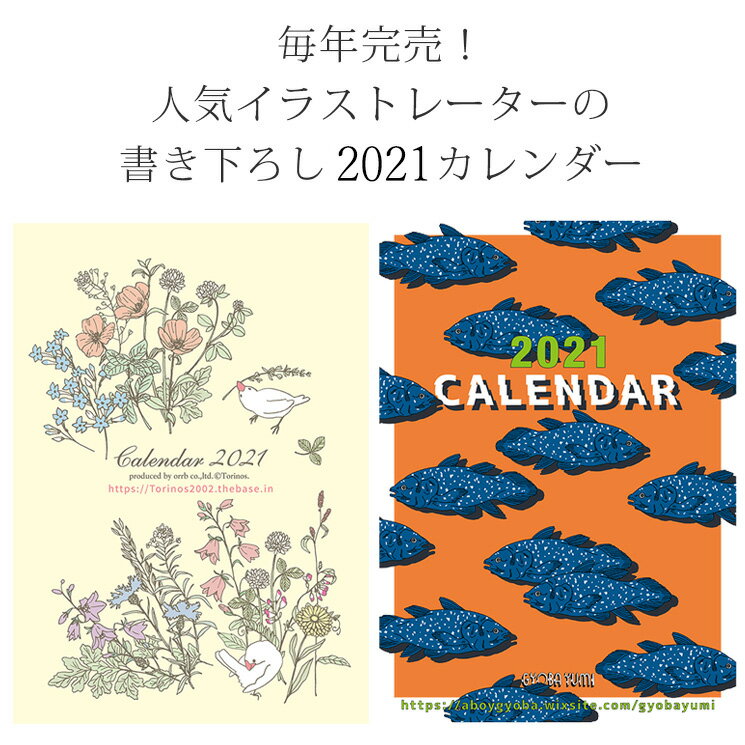 22暦 ほっこり癒されるイラストカレンダー 壁掛け 卓上 のおすすめランキング わたしと 暮らし