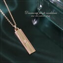 ネックレス ダイヤモンドプレートネックレス【レディース】（DN0116）ダイヤモンド ネックレス プレート ネックレス
