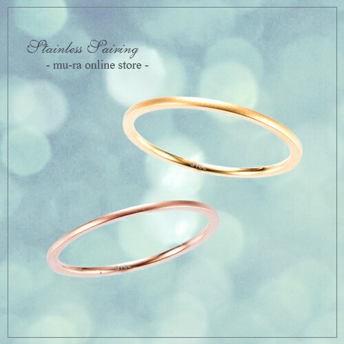 リング 指輪 ピンクゴールド シンプル ステンレス 金属アレルギー対応 ピンキーリング 細い TR0072 プレゼント ギフト ホワイトデー