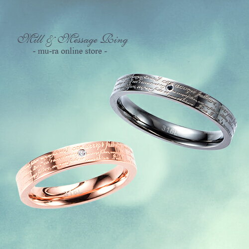 ペアリング 名入れ メッセージ 刻印 リング 指輪 ミル＆メッセージリング ピンクゴールド ブラック TR0073 プレゼント ギフト ホワイトデー