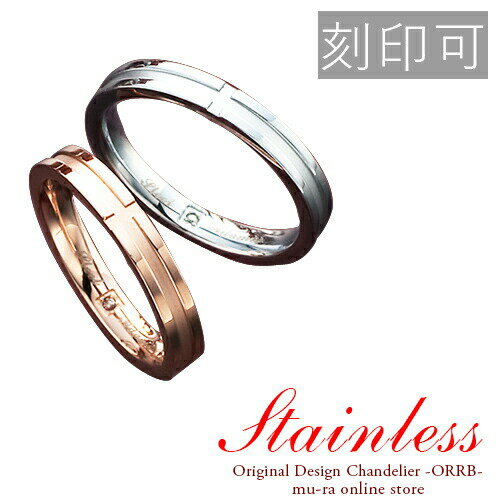 ペアリング 名入れ メッセージ 刻印 クロスカット マット リング ピンクゴールド シルバー ダイヤモンド ステンレス 金属アレルギー TR0063 母の日 ギフト ホワイトデー